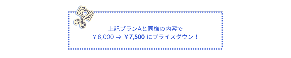 ANA　ホリデイ・イン金沢スカイ 期間限定プラン2025