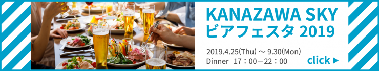 ビアフェスタ