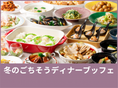 冬ディナー