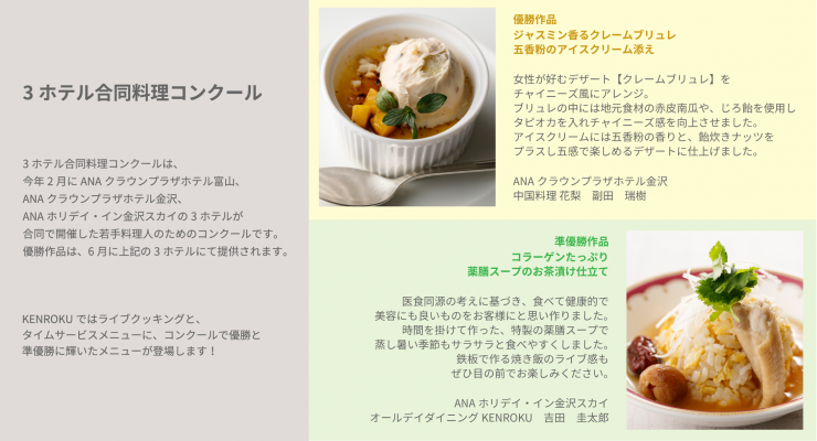 合同コンペ