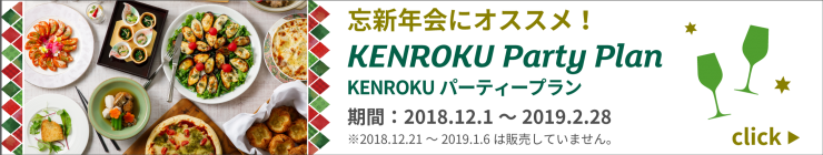 忘新年会