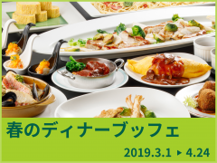 冬ディナー